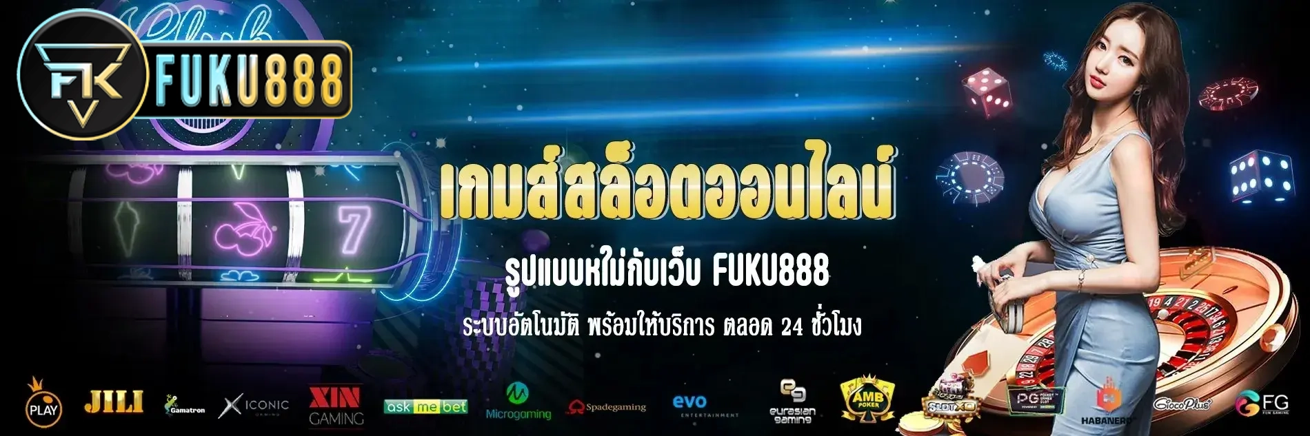 fuku888 สล็อต เว็บตรง